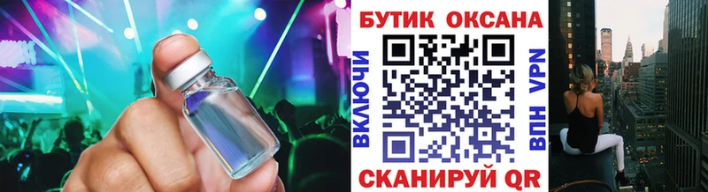 Купить закладки  Кизилюрт  Бутират жидкий экстази 