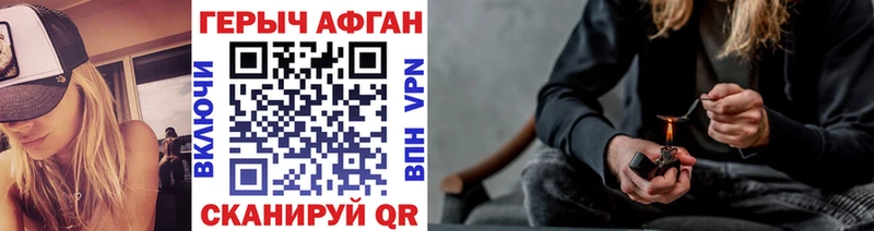 Героин хмурый  Купить  Кизилюрт 